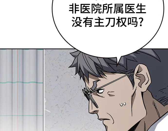 第3季第61话 第241页