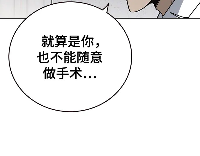 第3季第61话 第242页