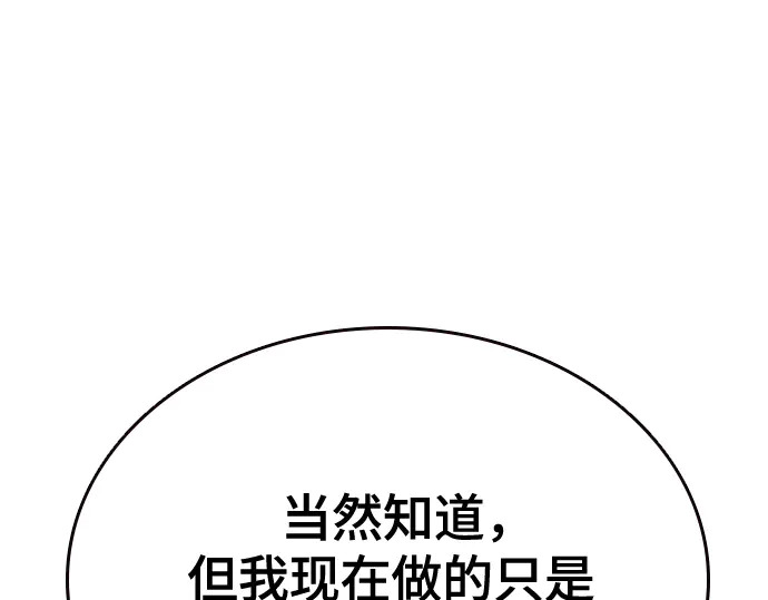 第3季第61话 第243页