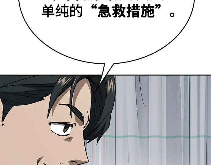 第3季第61话 第244页