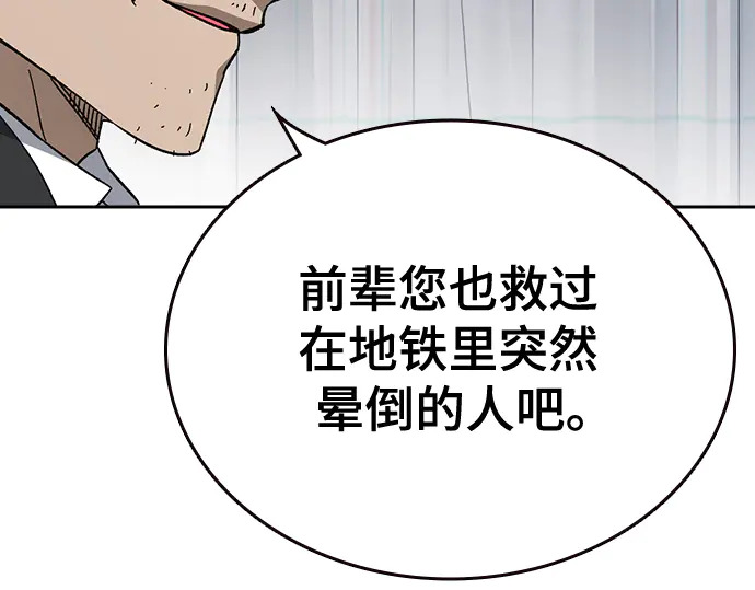 第3季第61话 第245页