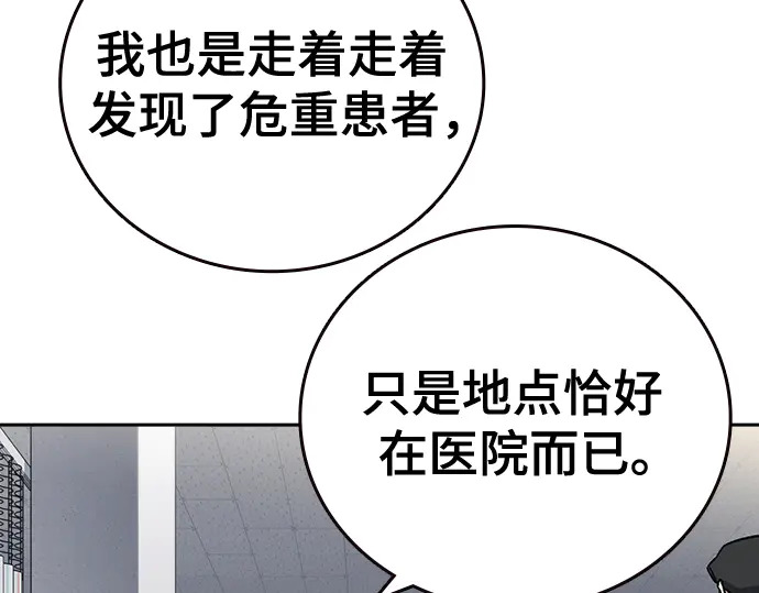 第3季第61话 第247页