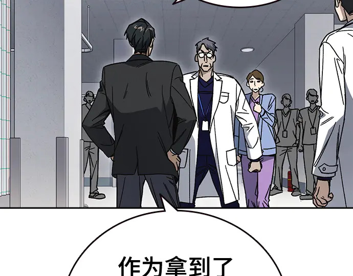第3季第61话 第248页