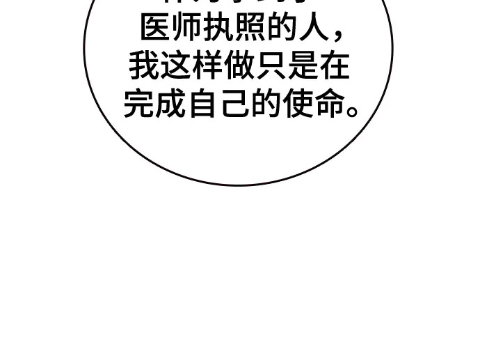 第3季第61话 第249页