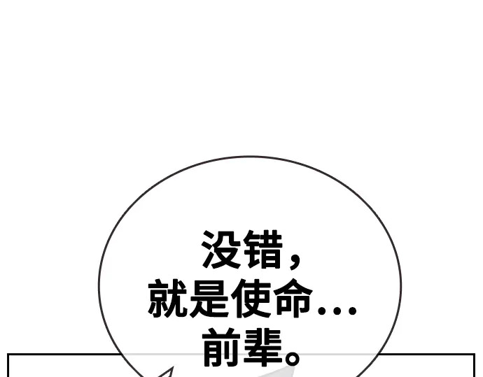 第3季第61话 第250页