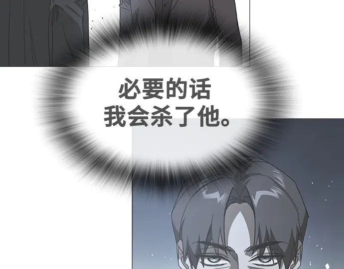 第3季第61话 第254页