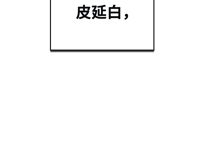 第3季第61话 第256页