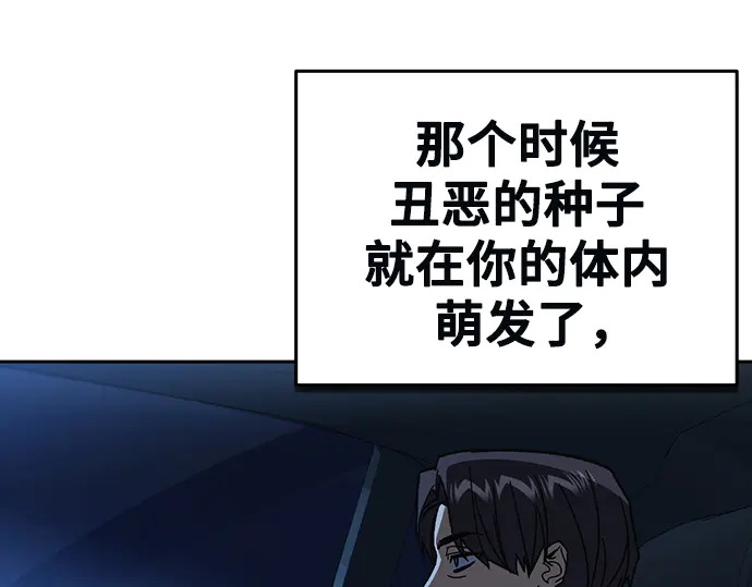 第3季第61话 第257页