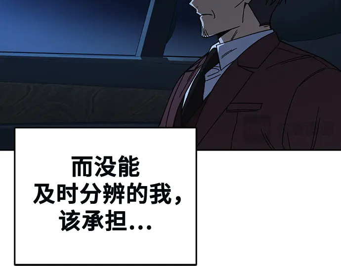 第3季第61话 第258页