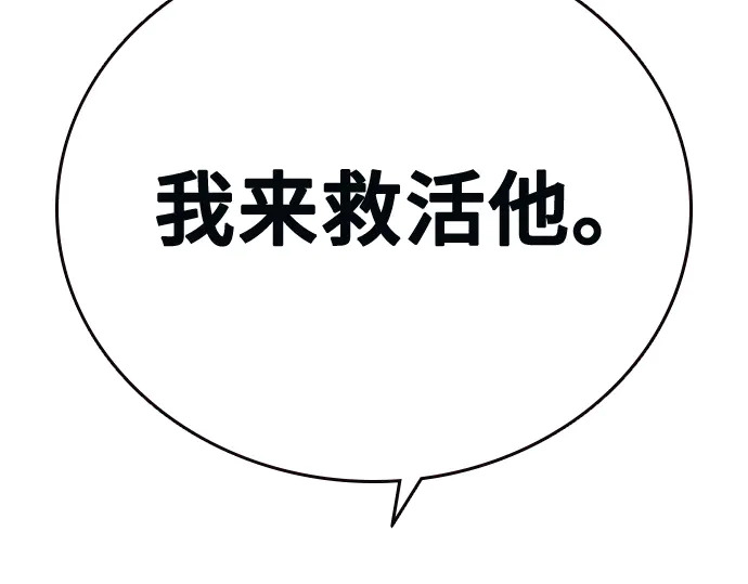 第3季第61话 第260页