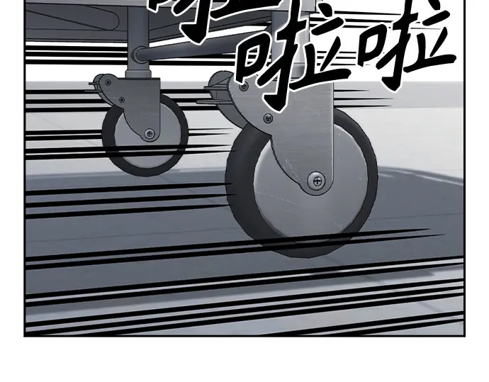 第3季第62话 第4页