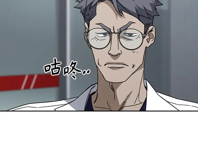 第3季第62话 第6页