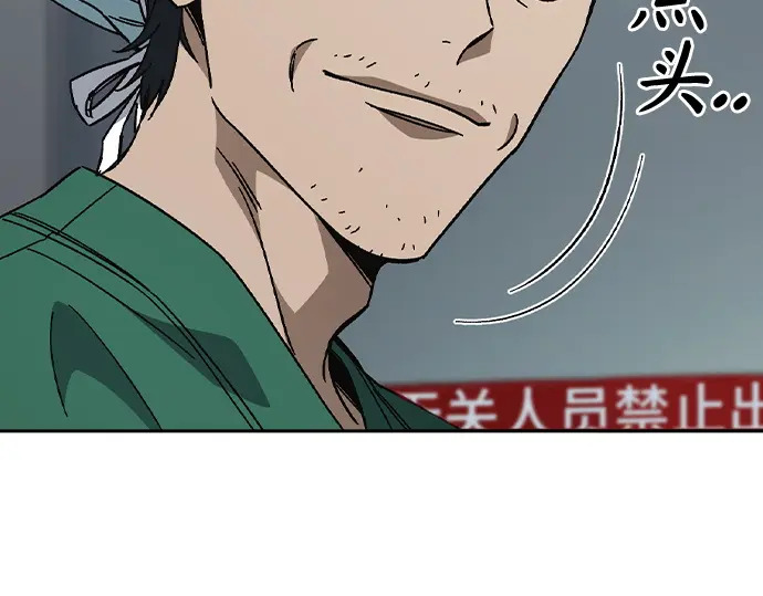 第3季第62话 第12页