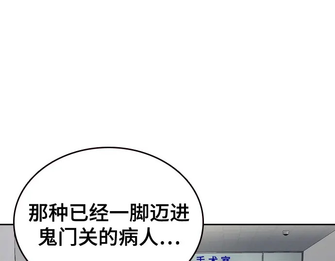 第3季第62话 第13页