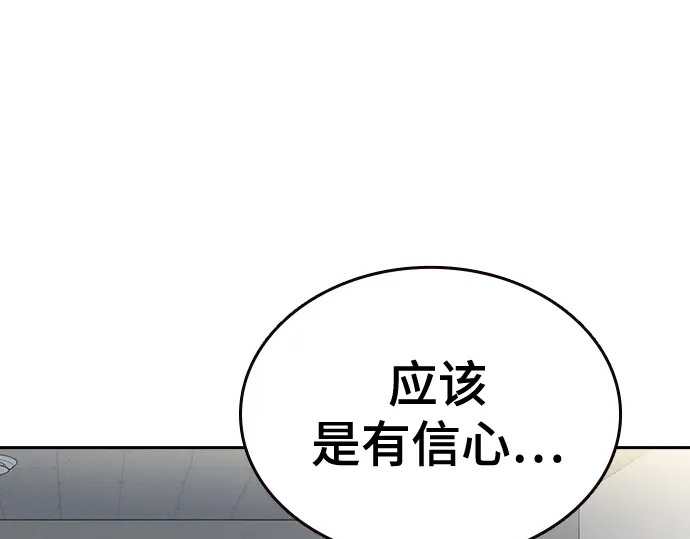 第3季第62话 第16页