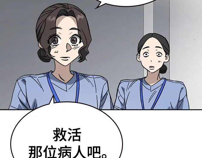 第3季第62话 第17页
