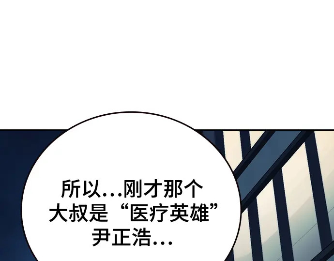 第3季第62话 第26页