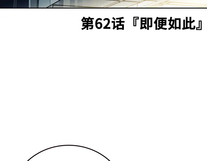 第3季第62话 第28页