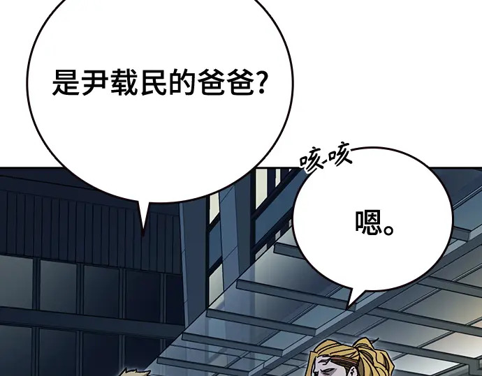 第3季第62话 第29页