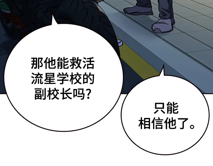 第3季第62话 第31页