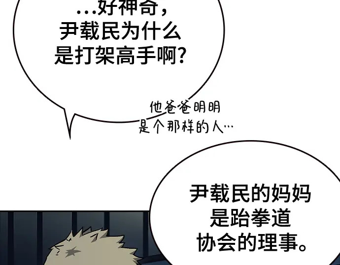 第3季第62话 第33页