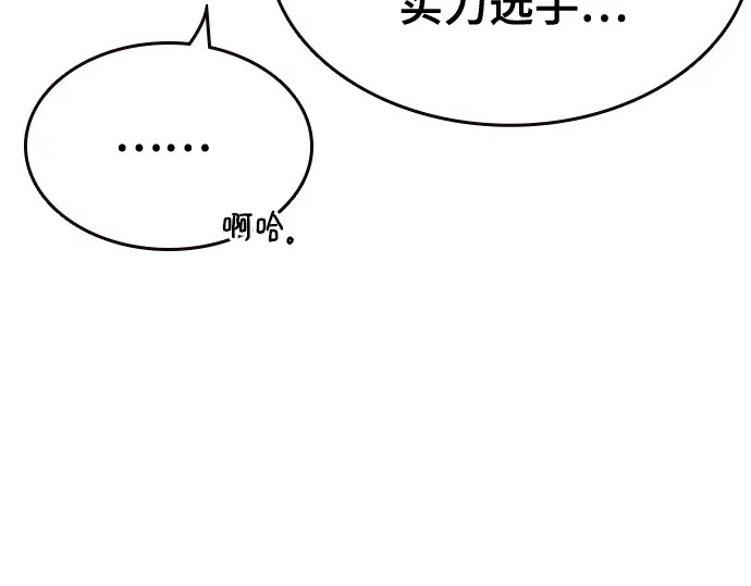 第3季第62话 第35页