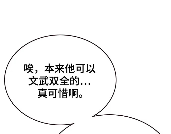 第3季第62话 第36页