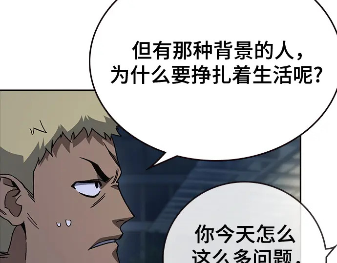第3季第62话 第37页