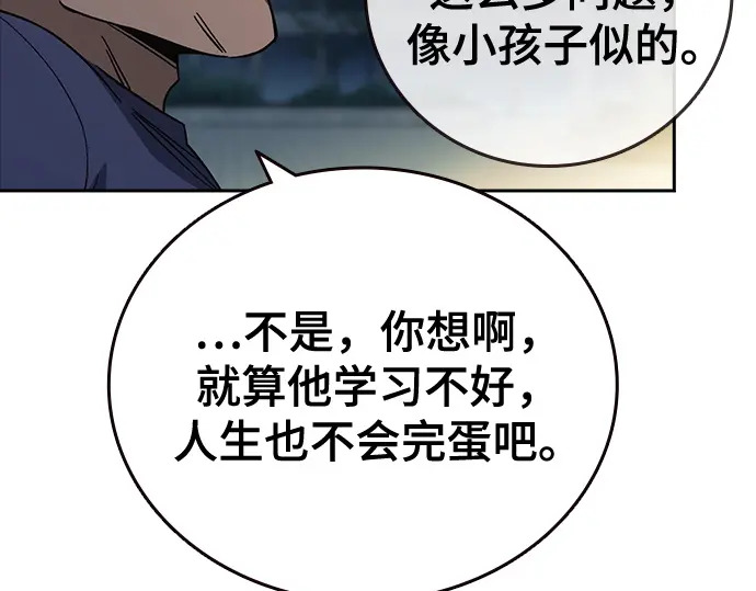 第3季第62话 第38页