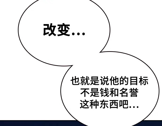 第3季第62话 第44页