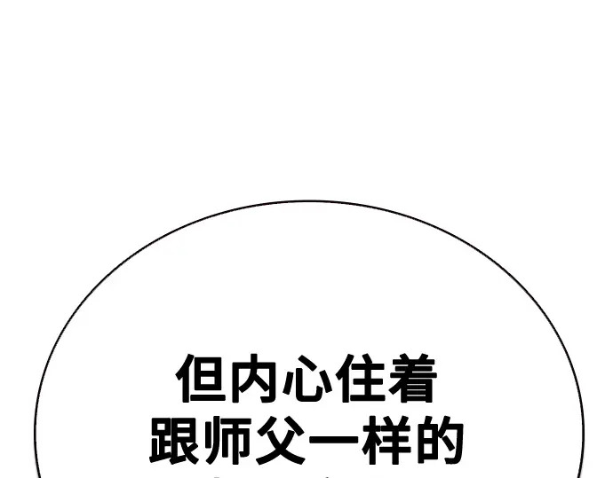 第3季第62话 第52页