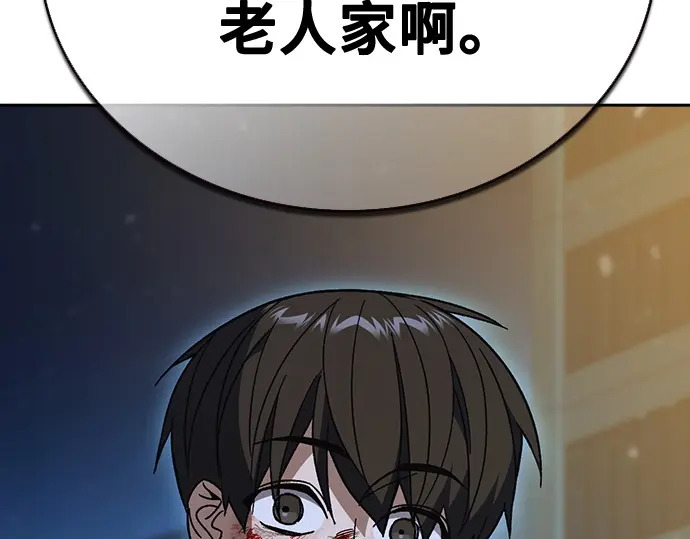 第3季第62话 第53页