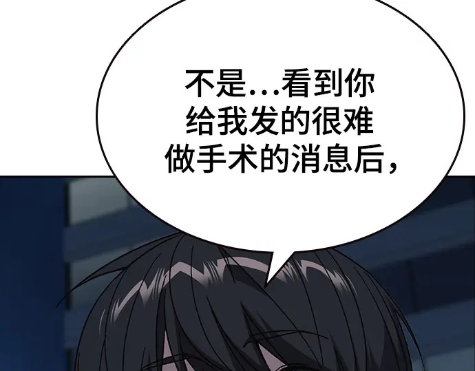 第3季第62话 第65页