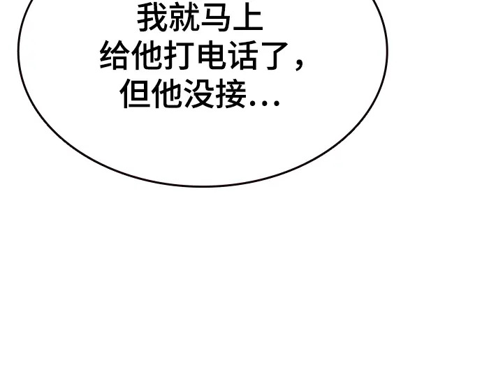 第3季第62话 第67页