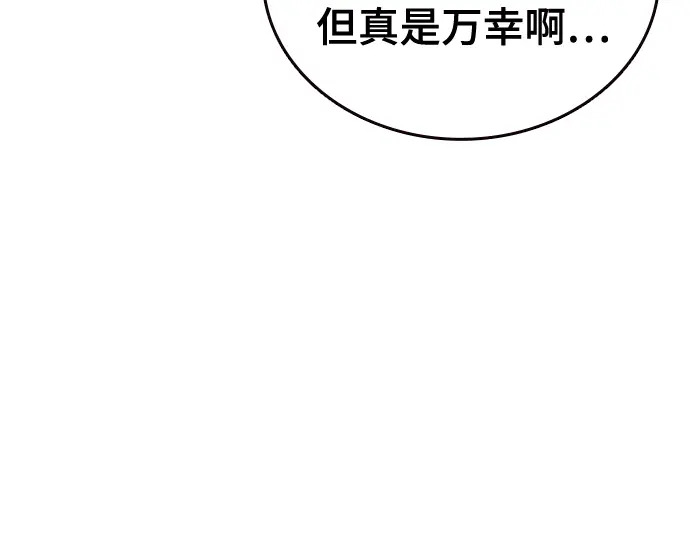 第3季第62话 第70页