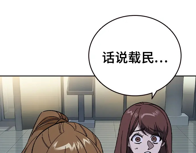 第3季第62话 第71页