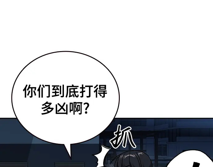 第3季第62话 第74页