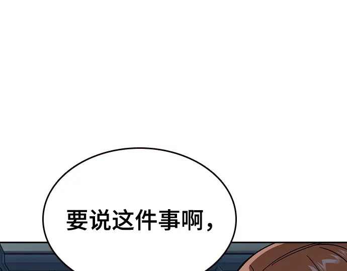 第3季第62话 第76页