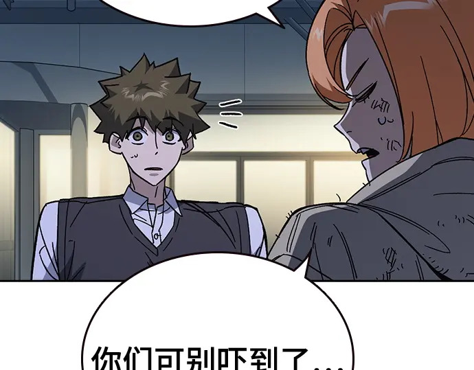 第3季第62话 第77页