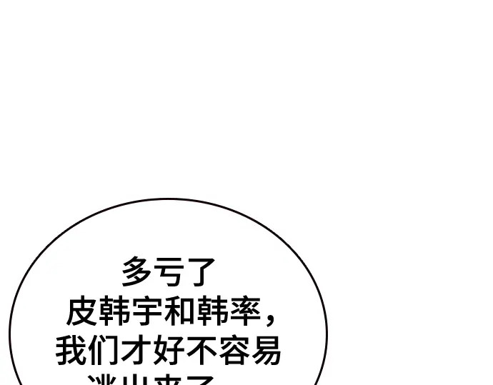 第3季第62话 第84页