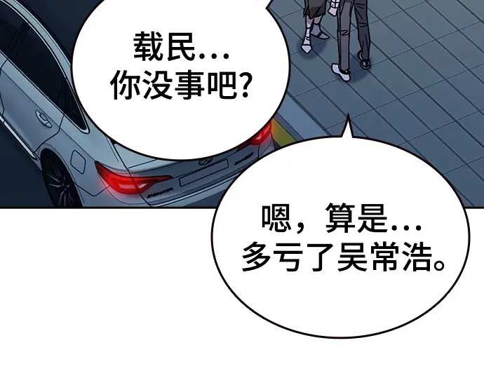 第3季第62话 第86页