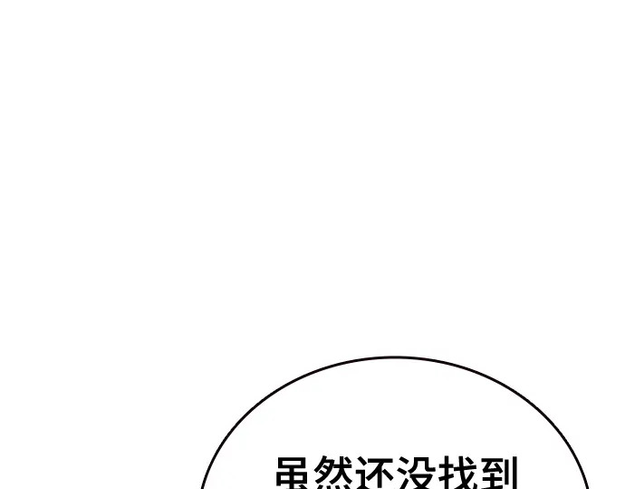 第3季第62话 第87页