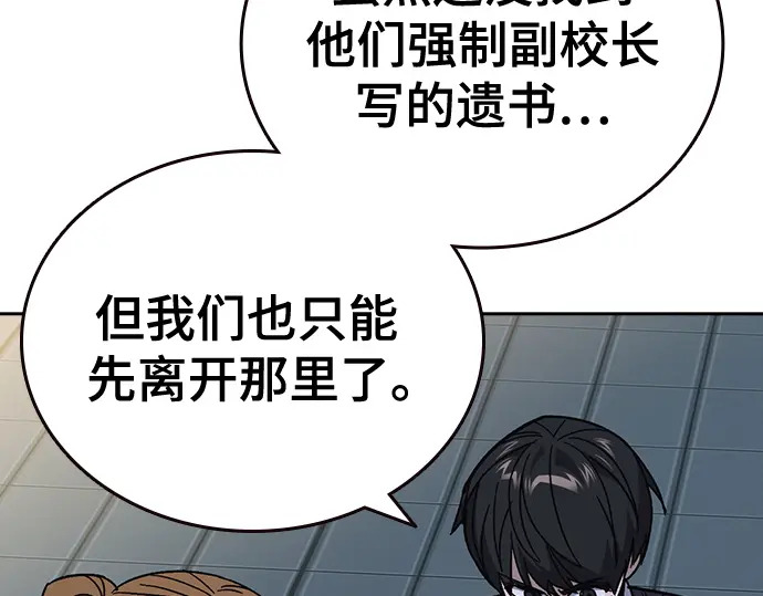 第3季第62话 第88页