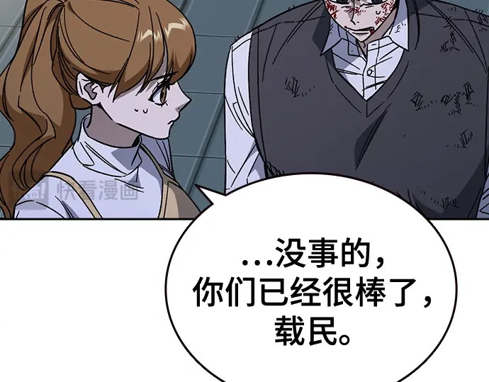 第3季第62话 第89页