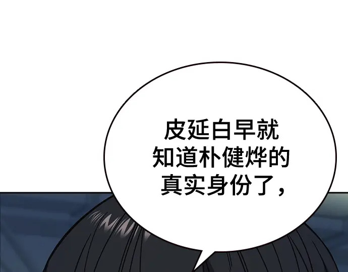 第3季第62话 第95页