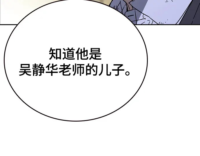 第3季第62话 第97页