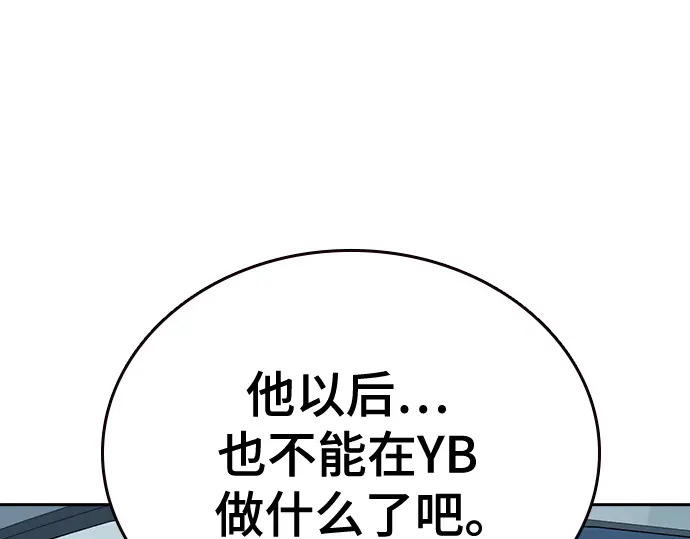 第3季第62话 第99页
