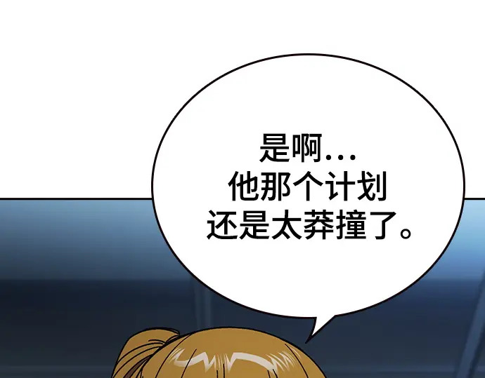 第3季第62话 第102页