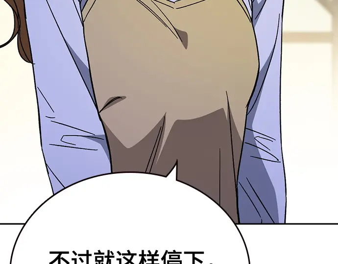 第3季第62话 第104页