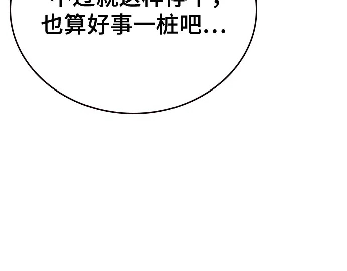 第3季第62话 第105页